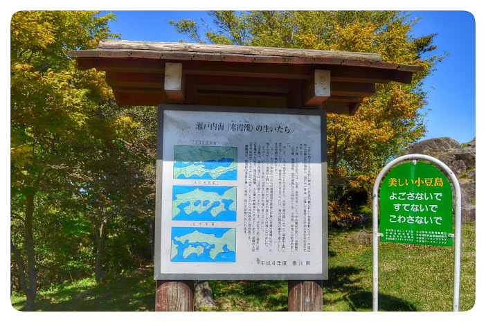 Shodoshima eighty-eight places hallowed ground No77.Pilgrimage site