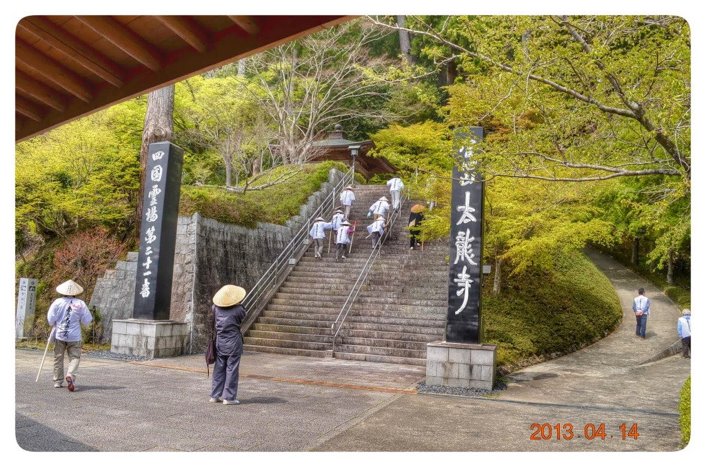 The Shikoku. No21 Pilgrimage site. 2013.April.14. (四国遍路 Shikoku Henro) or Shikoku Junrei (四国巡礼) is a multi-site pilgrimage of 88 temples associated with the Buddhist. 四国八十八カ所 第二十一番札所 舎心山 常住院 太龍寺 所在地：徳島県阿南市加茂町龍山2 この位置.Position : WGS84.33° 52′ 51.9″ N, 134° 31′ 15.2″ E.