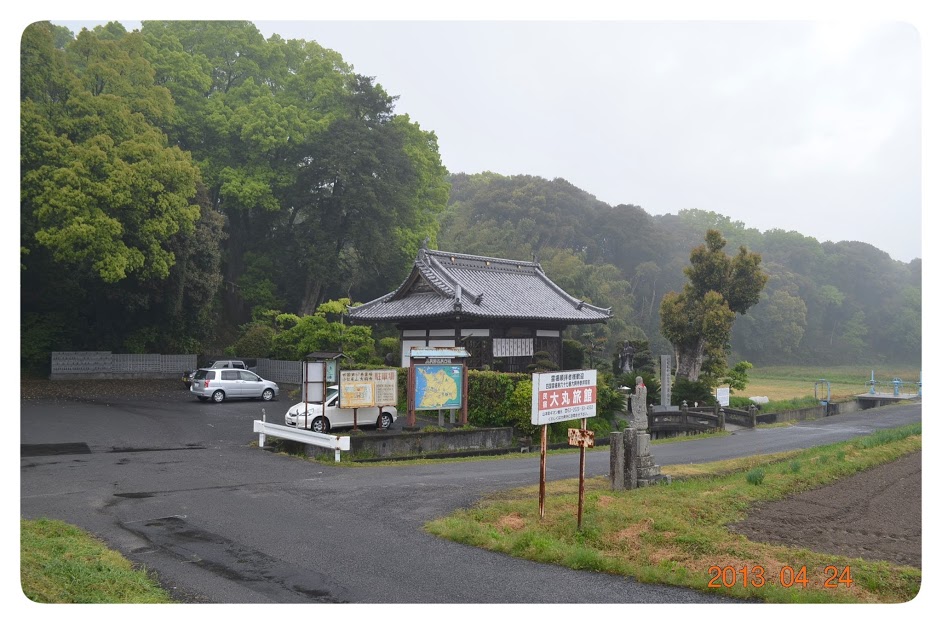  The Shikoku. No67.Pilgrimage site.2013.April.24 (四国遍路 Shikoku Henro) or Shikoku Junrei (四国巡礼) is a multi-site pilgrimage of 88 temples associated with the Buddhist. 四国八十八ヶ所 　第六十七番札所 　小松尾山 不動光院　 大興寺 8:18am