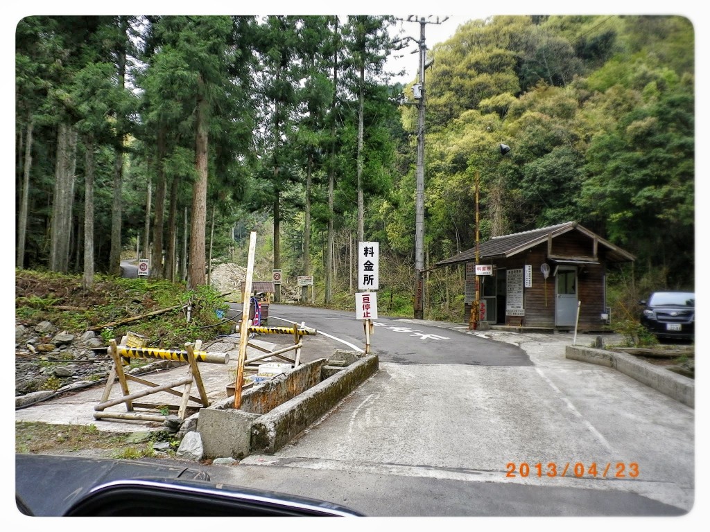 四国八十八ヶ所 　第六十番札所 　横峰寺への途上 